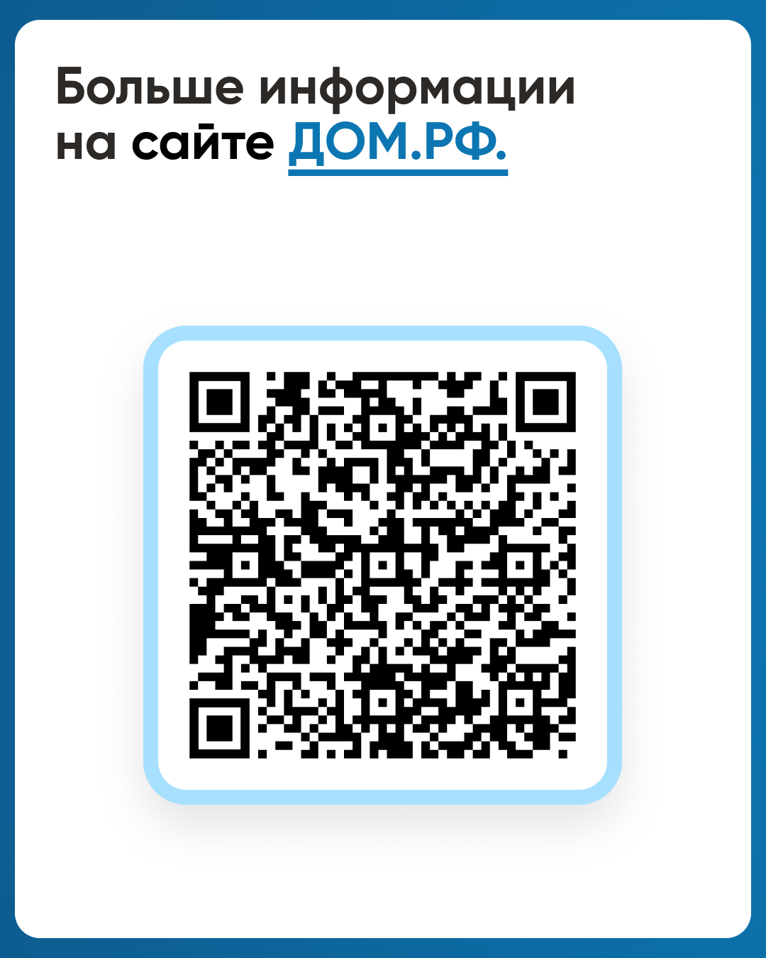 QR - код