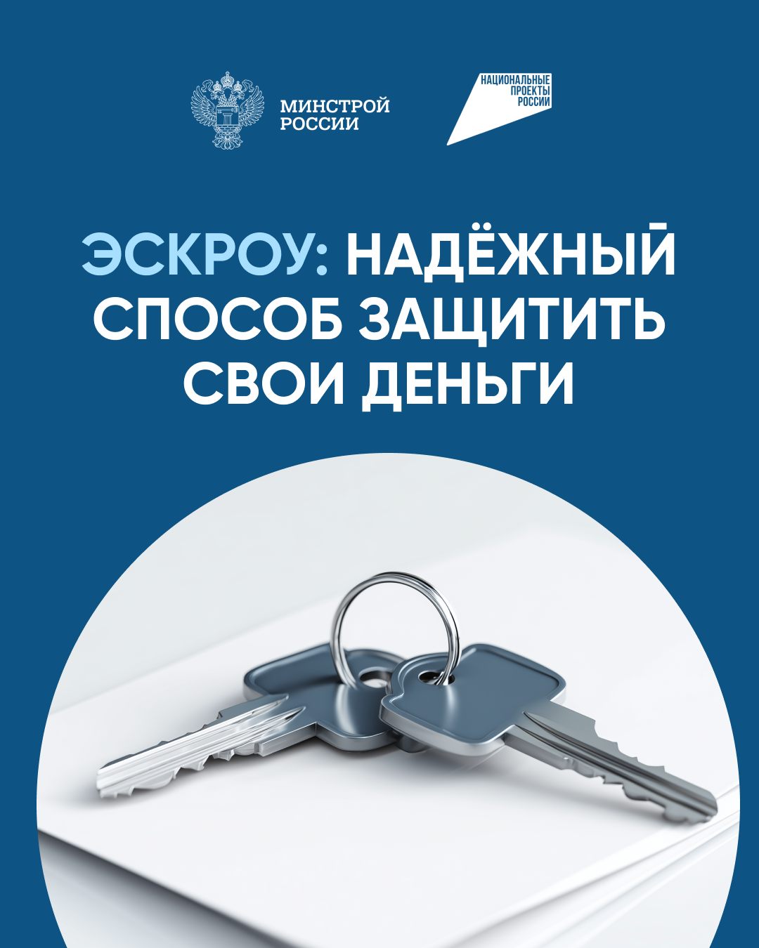 эскроу - надежный способ защитить средства