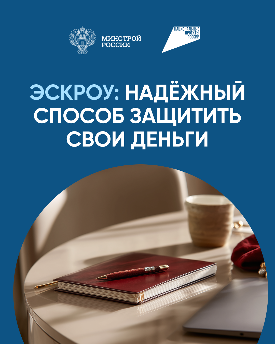 Эксроу - надежный способ защитить деньги