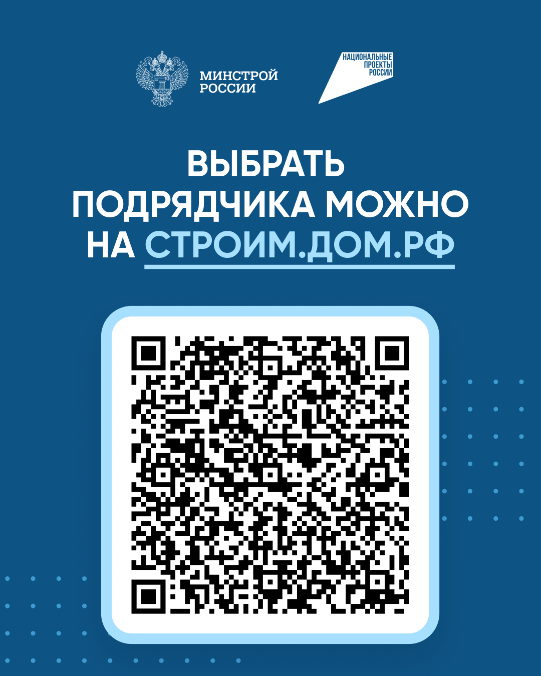 QR - код для подробностей