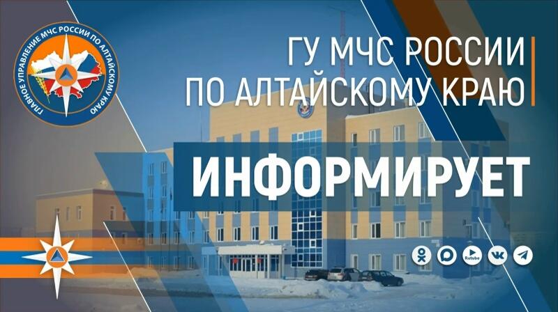 По данным синоптиков, в Алтайском крае в период с 4 по 8 мая на большей части территории сохранится высокая (4 класс) пожароопасность.