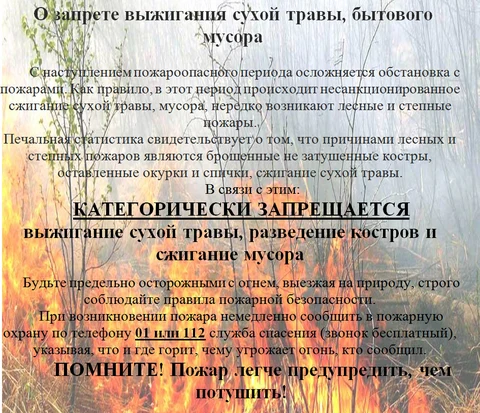 памятка для населения