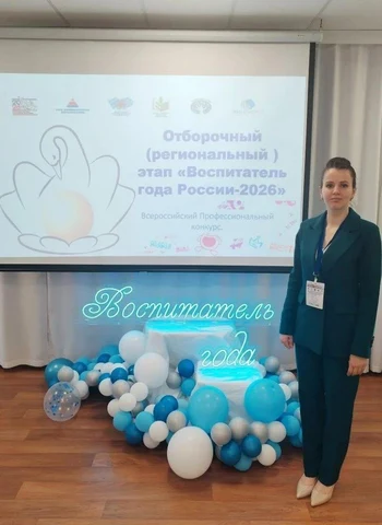 на фото воспитатель 