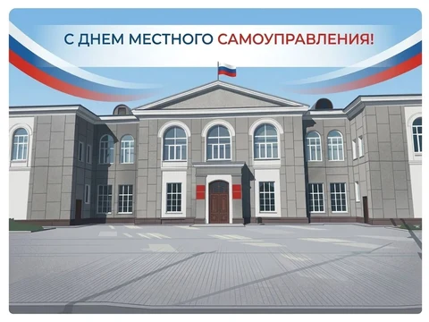 На фото здание Администрации города 