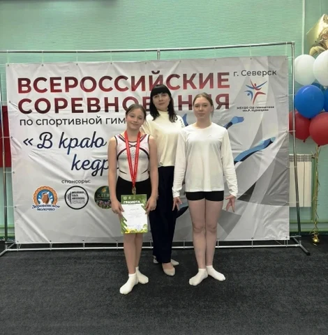Гимнастки на награждении 