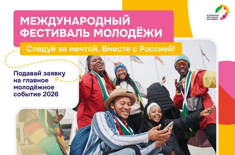Афиша международно фестиваля 