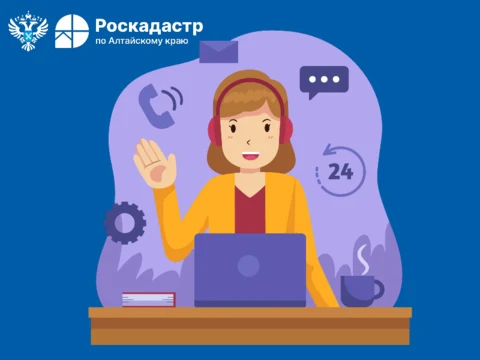 ППК «Роскадастр»
