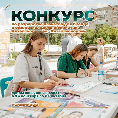 Афиша конкурса