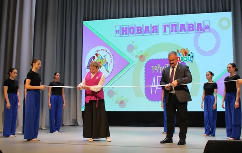 перерезание красной ленты 
