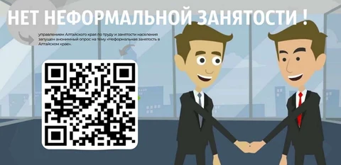 QR-код для проходжения опроса