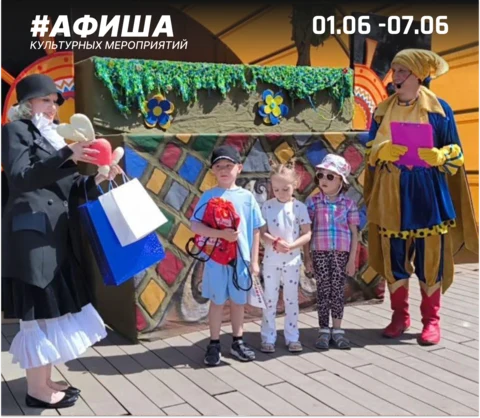 Афиша культурных мероприятий
