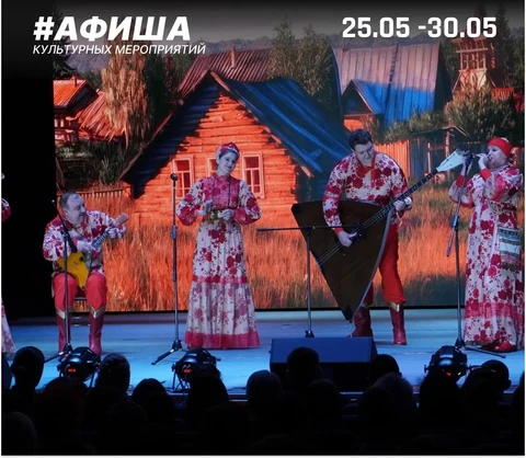 Афиша мероприятий
