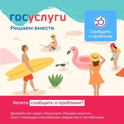 Баннер ПОС