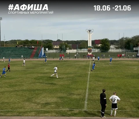 Афиша спортивных мероприятий