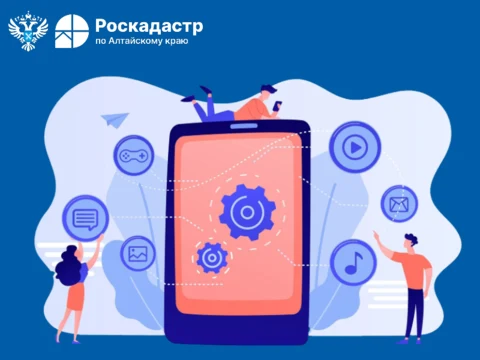 Росреестр