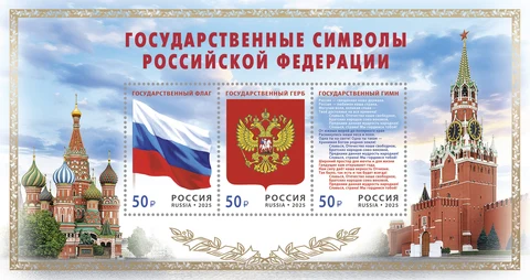 почтовая марка 
