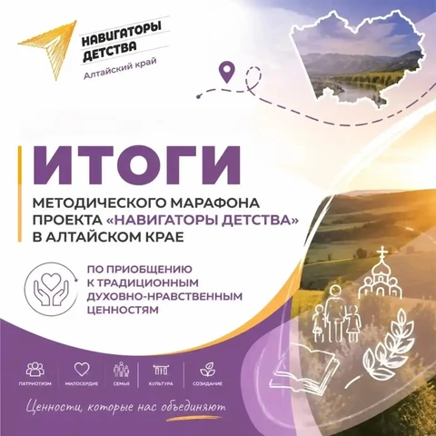 Навигаторы детства