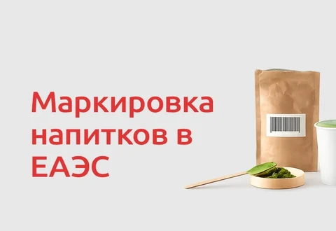 Маркировка 