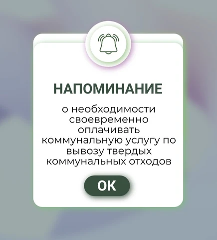 Региональный оператор «ТКО-Сервис» 