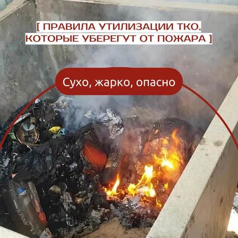 ТКО-Сервис