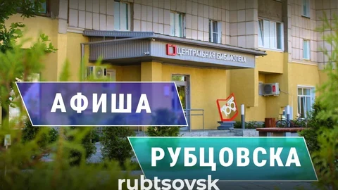 Афиша мероприятий в центральной библиотеки