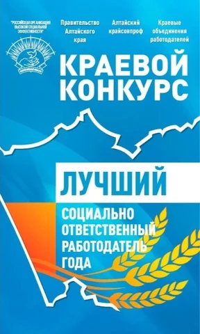 баннер краевого конкурса