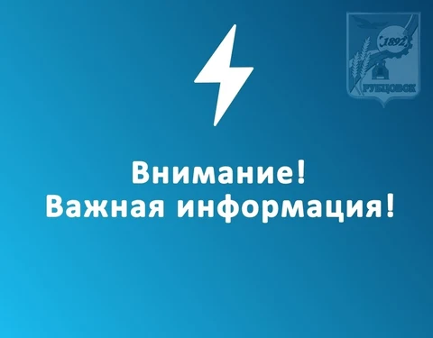 Внимание - важная информация