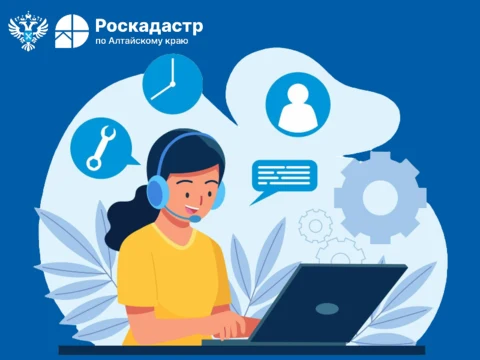 Афиша прямой линии Роскадастр