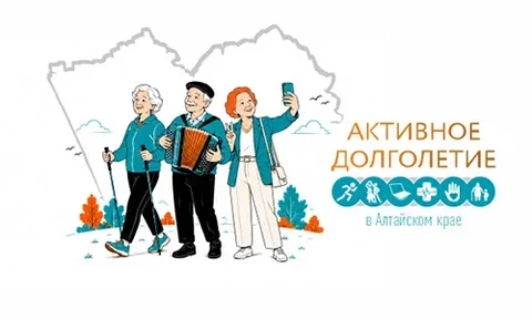 Баннер активное долголетие 