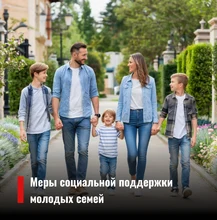 молодая семья 