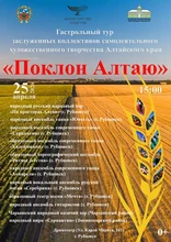 Афиша гастрольного тура 