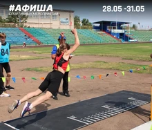 Анонс спортивных мероприятий