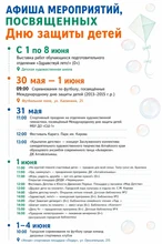 Афиша мероприятий