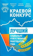 Логотип конкурса