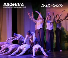 Афиша мероприятий, дети танцуют