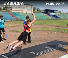 Афиша спортивных мероприятий