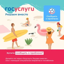 Баннер ПОС