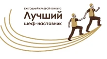 Баннер лучший шеф-наставник
