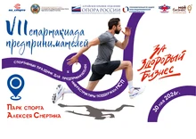 Баннер спартакиады 