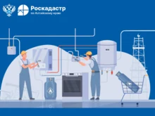 Баннер социальная газификация