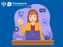 ППК «Роскадастр»