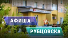 Афиша мероприятий 
