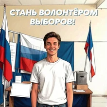 Проект «Волонтёры на выборах. Алтайский край»