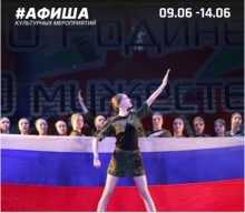 Афиша культурных мероприятий