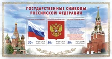 почтовая марка 