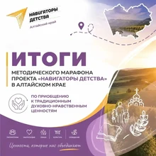 Навигаторы детства