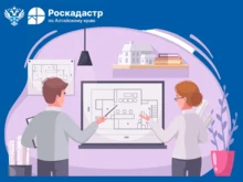 Перепланировка