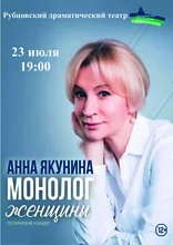 Анна Якунина