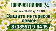 Афиша прямой линии