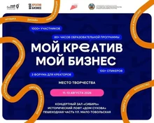 Афиша форума креативных индустрий 